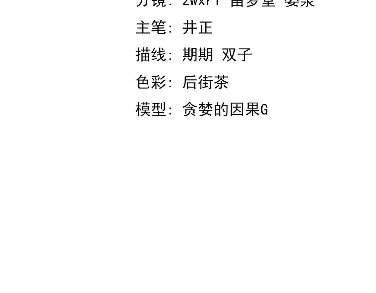 065话 夜访冯教授 第8页
