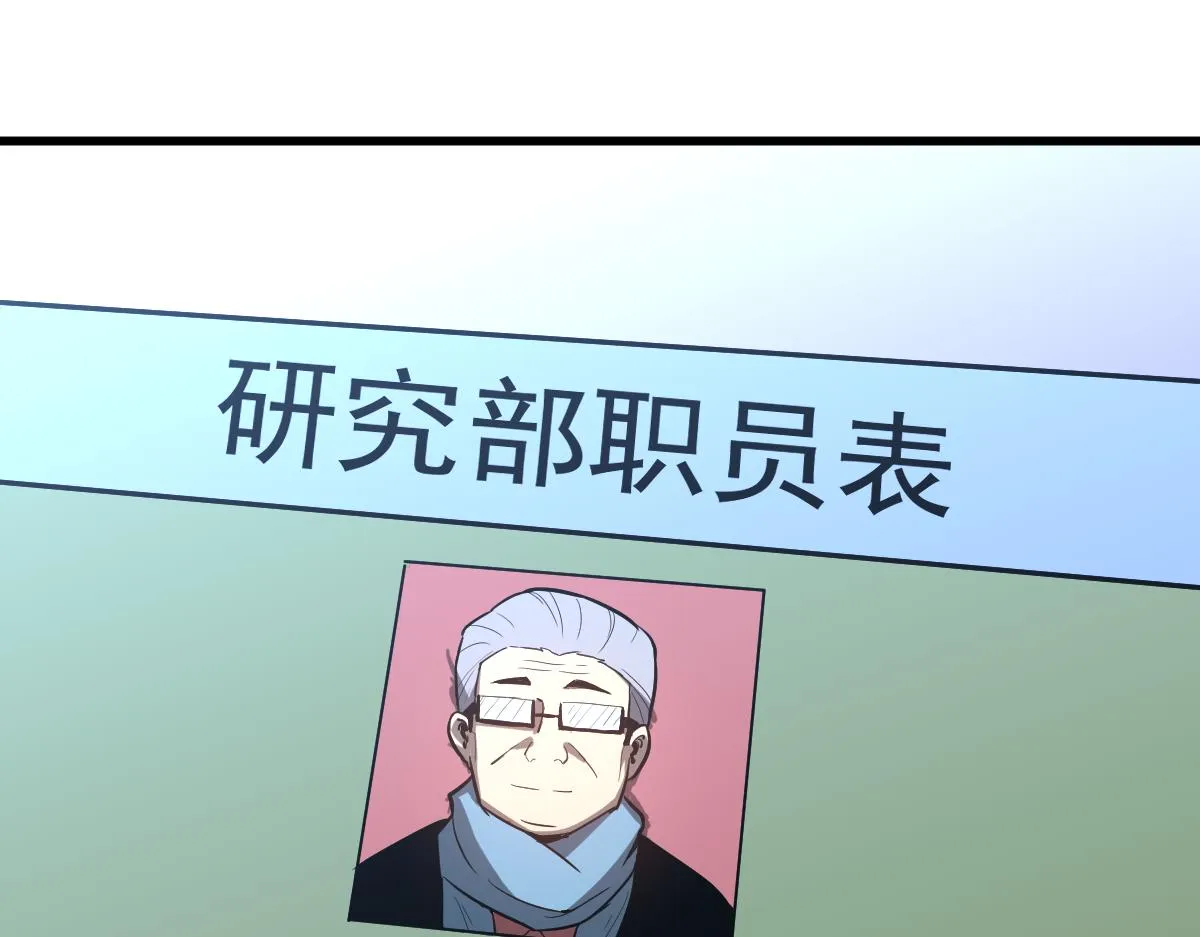 065话 夜访冯教授 第17页