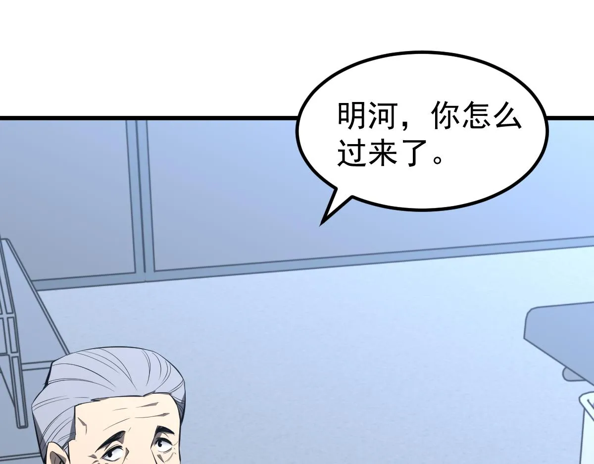 065话 夜访冯教授 第31页