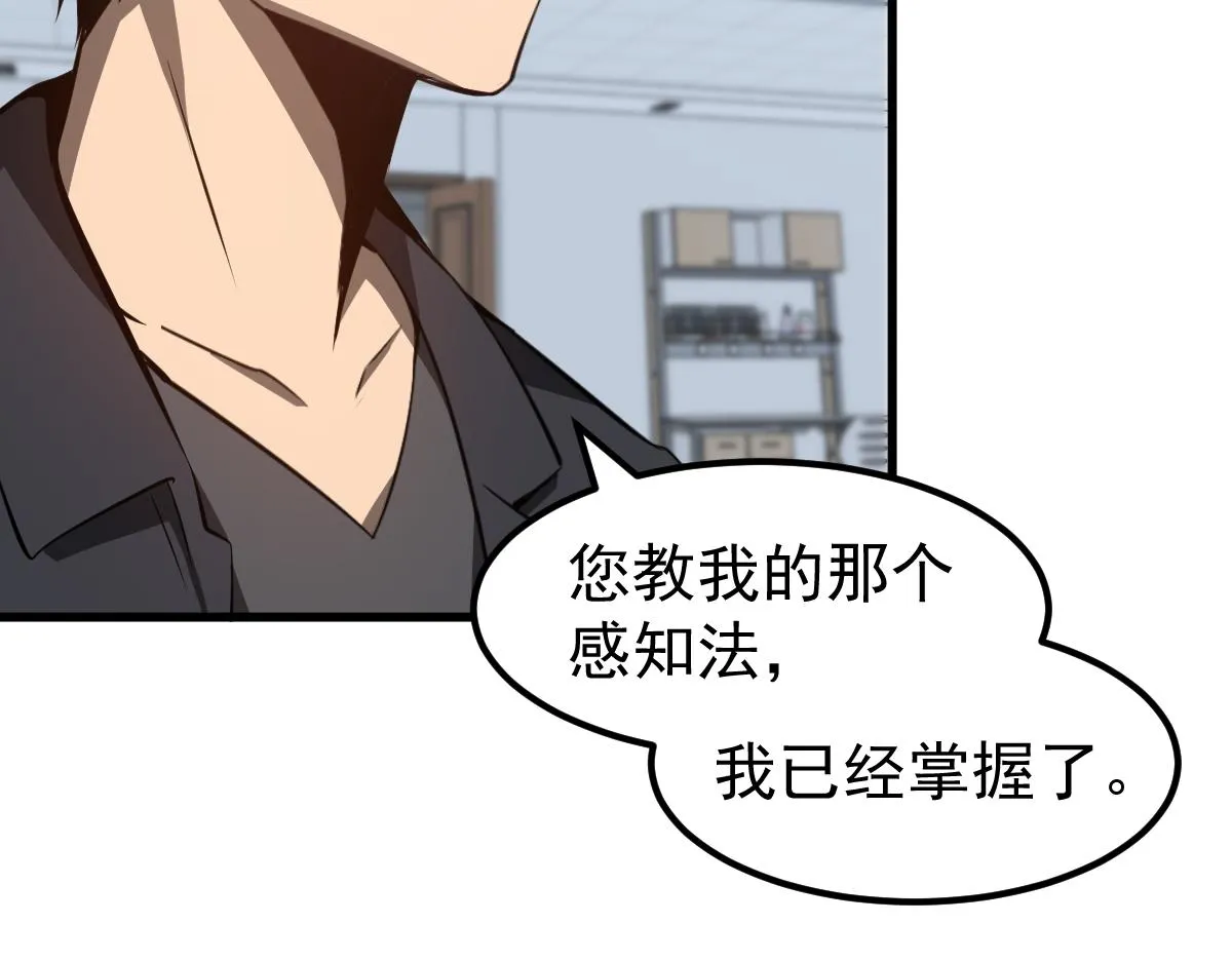 065话 夜访冯教授 第35页
