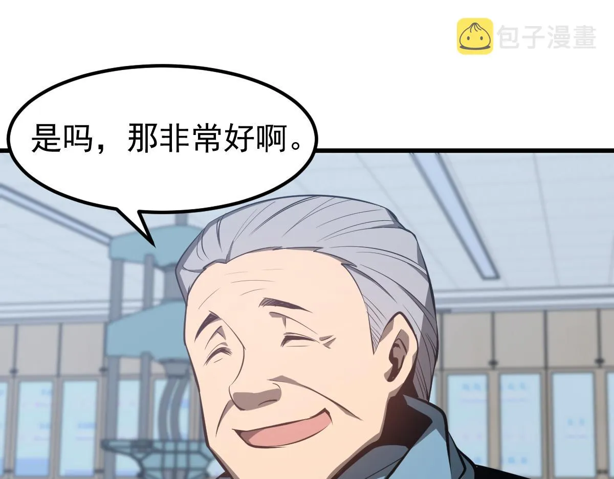 065话 夜访冯教授 第36页