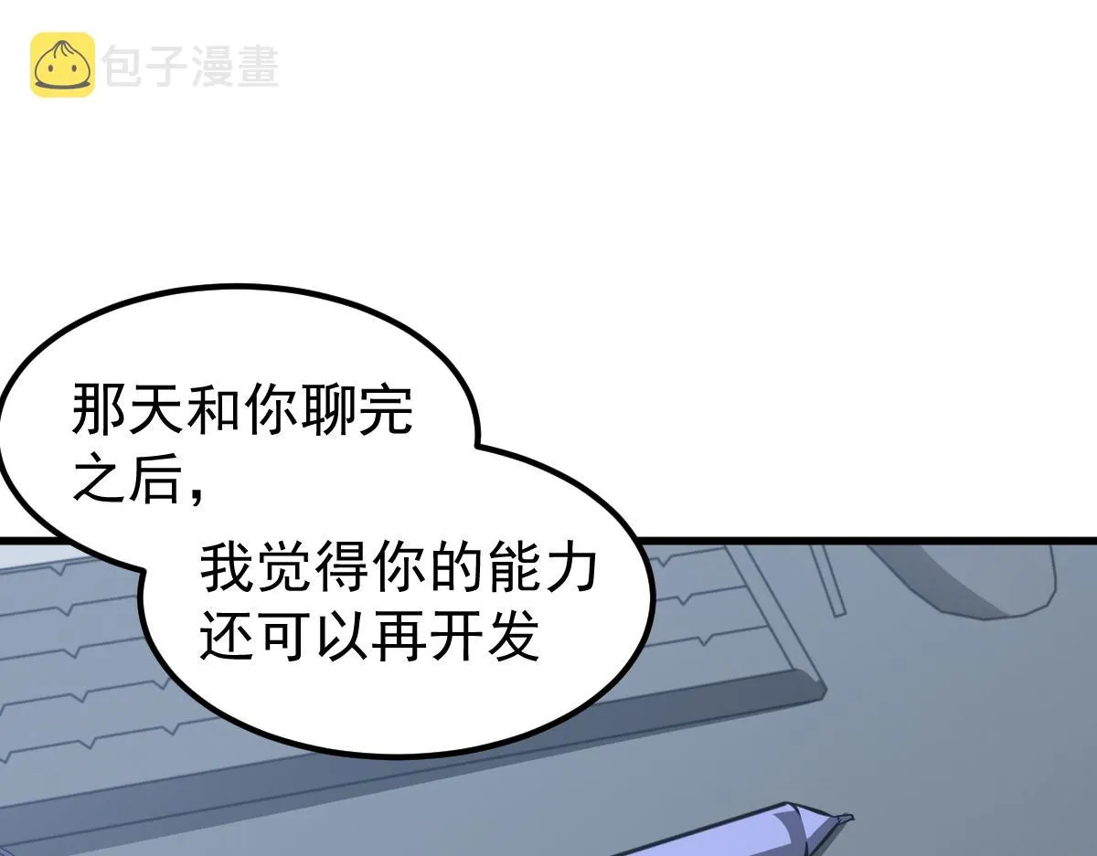 065话 夜访冯教授 第38页