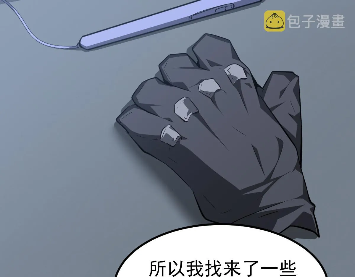 065话 夜访冯教授 第39页