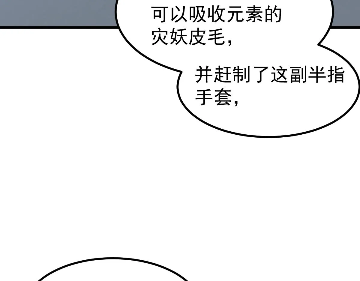 065话 夜访冯教授 第40页
