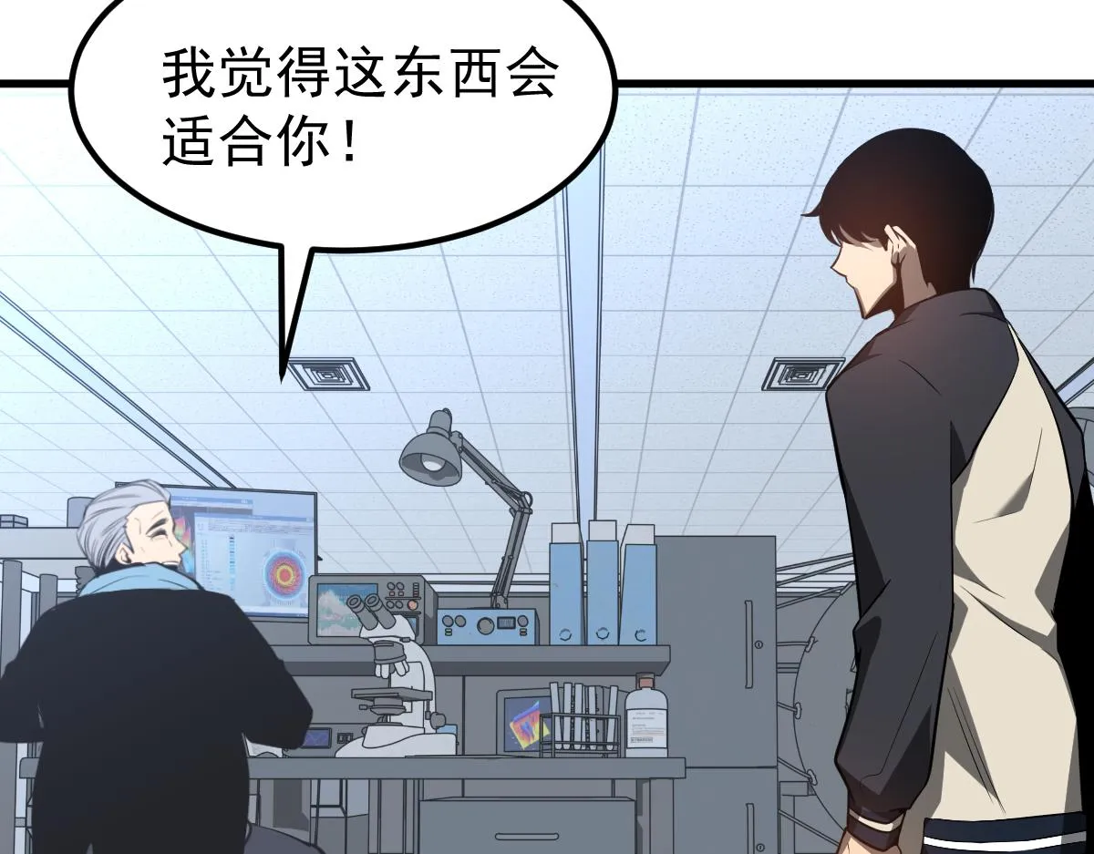 065话 夜访冯教授 第41页