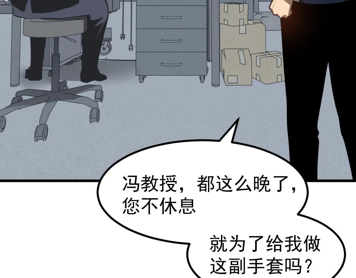 065话 夜访冯教授 第42页