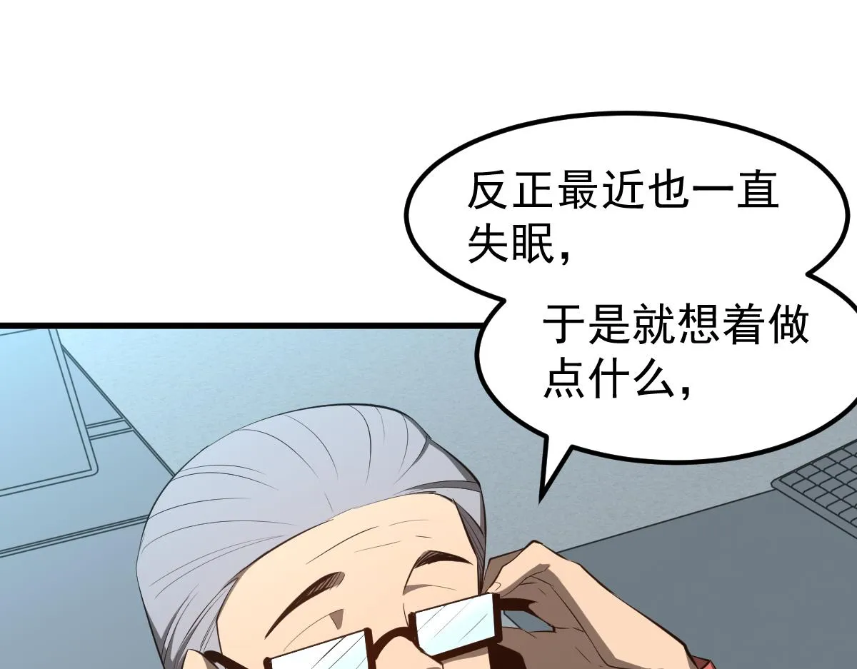 065话 夜访冯教授 第44页