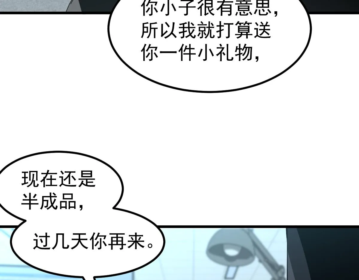 065话 夜访冯教授 第46页
