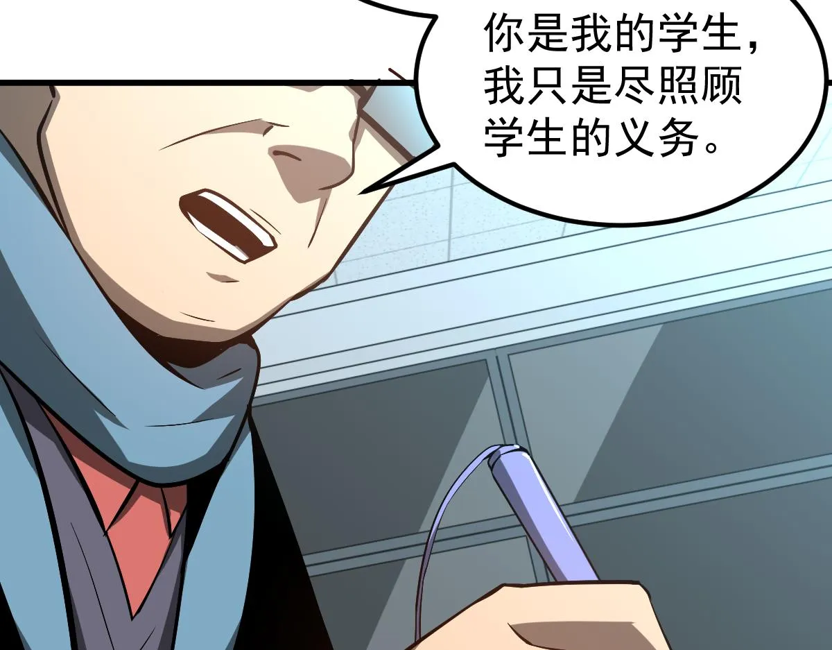 065话 夜访冯教授 第52页
