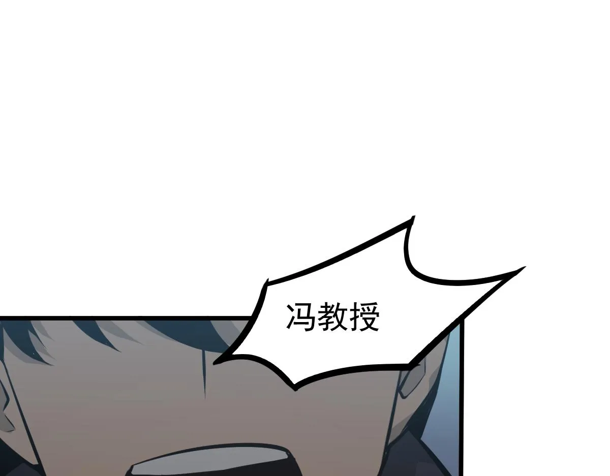 065话 夜访冯教授 第54页