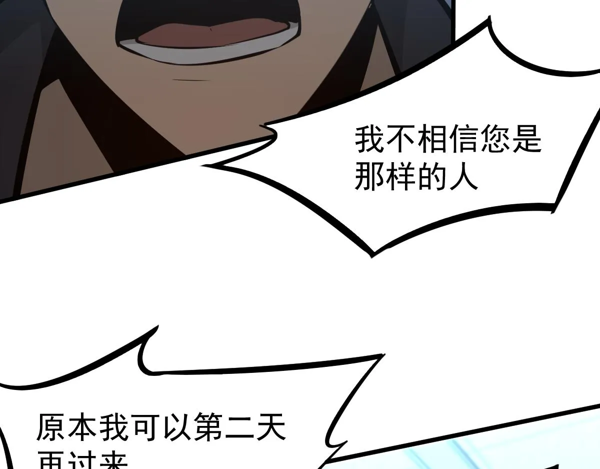 065话 夜访冯教授 第55页