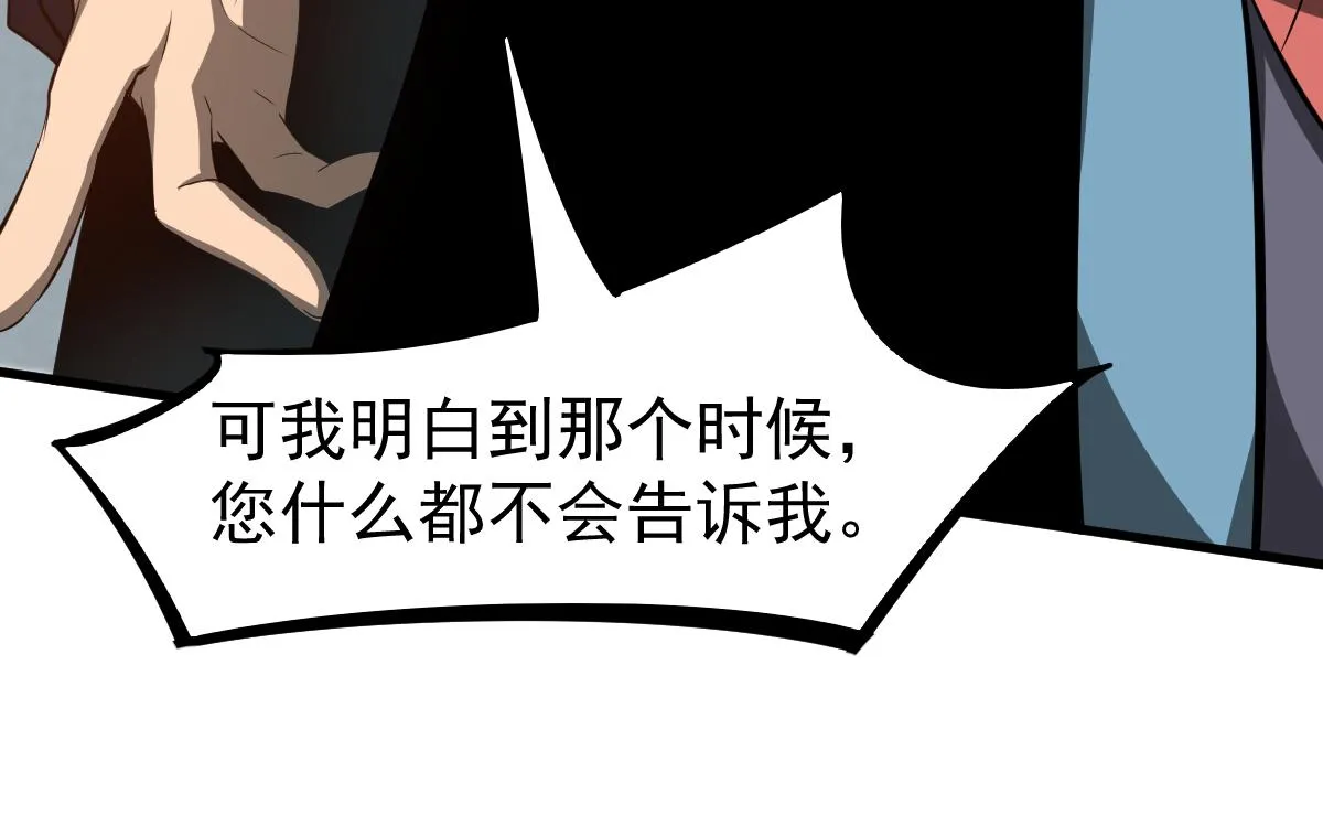 065话 夜访冯教授 第58页