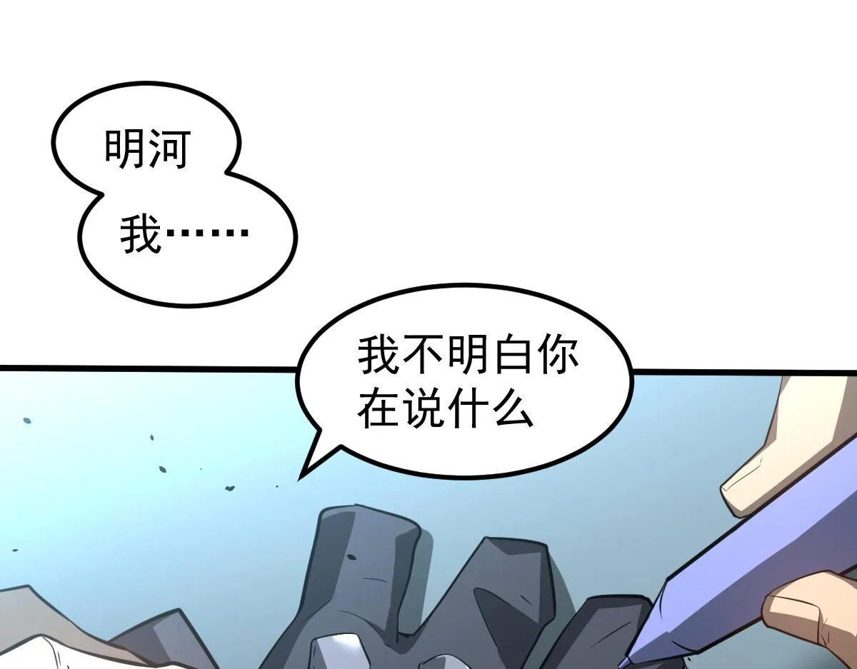 065话 夜访冯教授 第59页