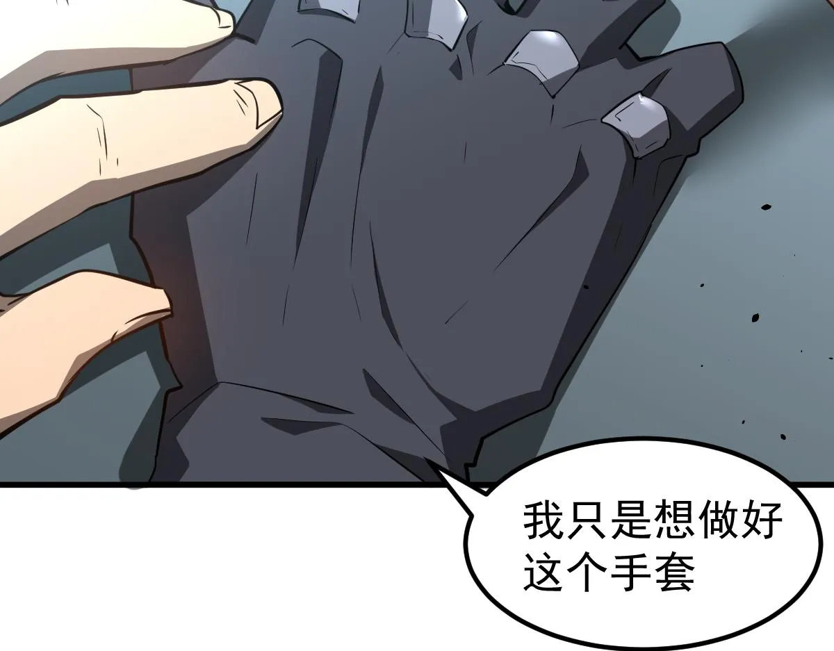 065话 夜访冯教授 第60页