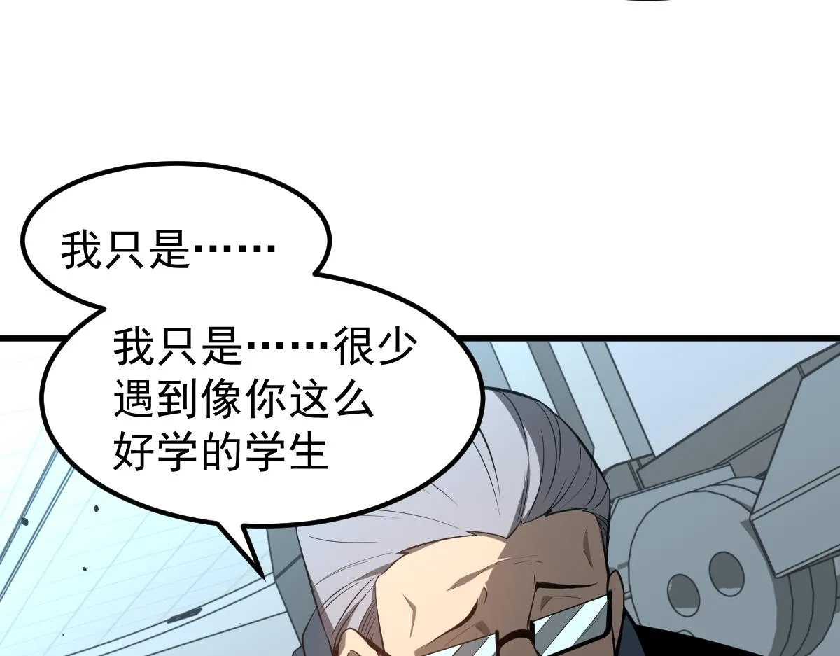 065话 夜访冯教授 第61页