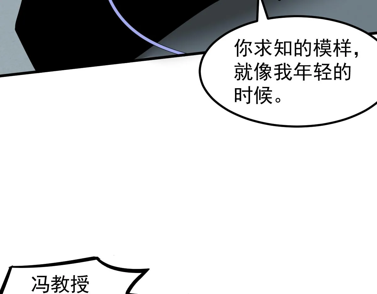 065话 夜访冯教授 第63页