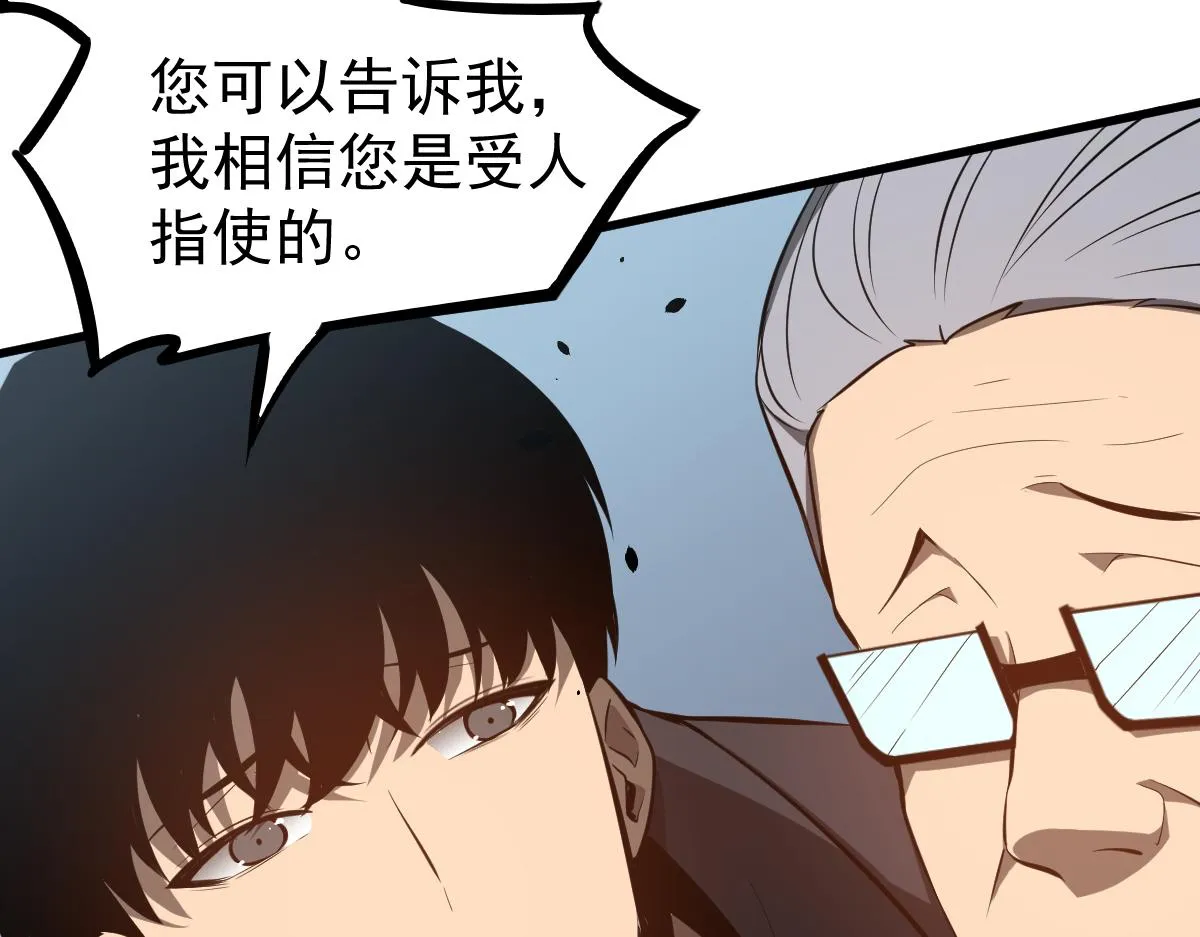 065话 夜访冯教授 第64页