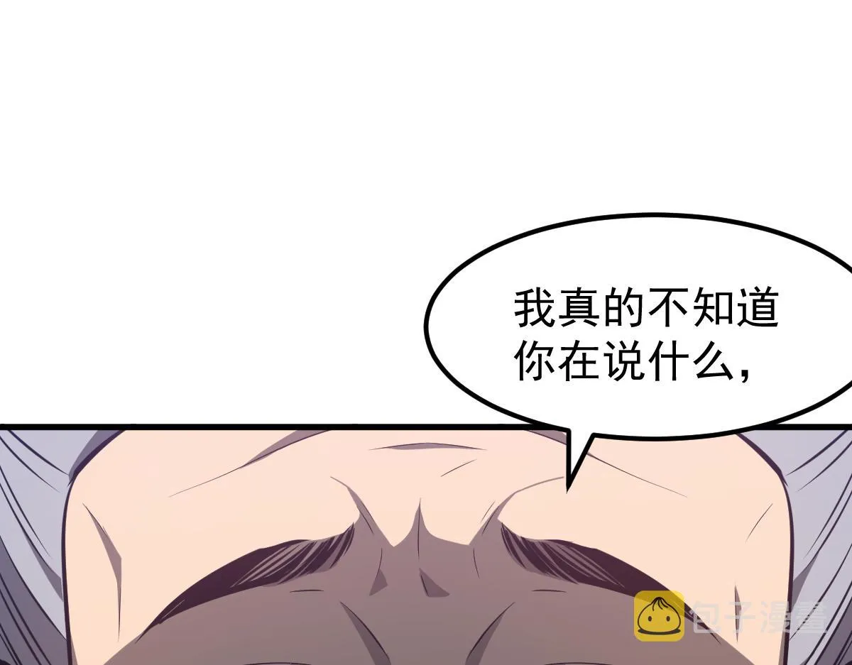 065话 夜访冯教授 第67页