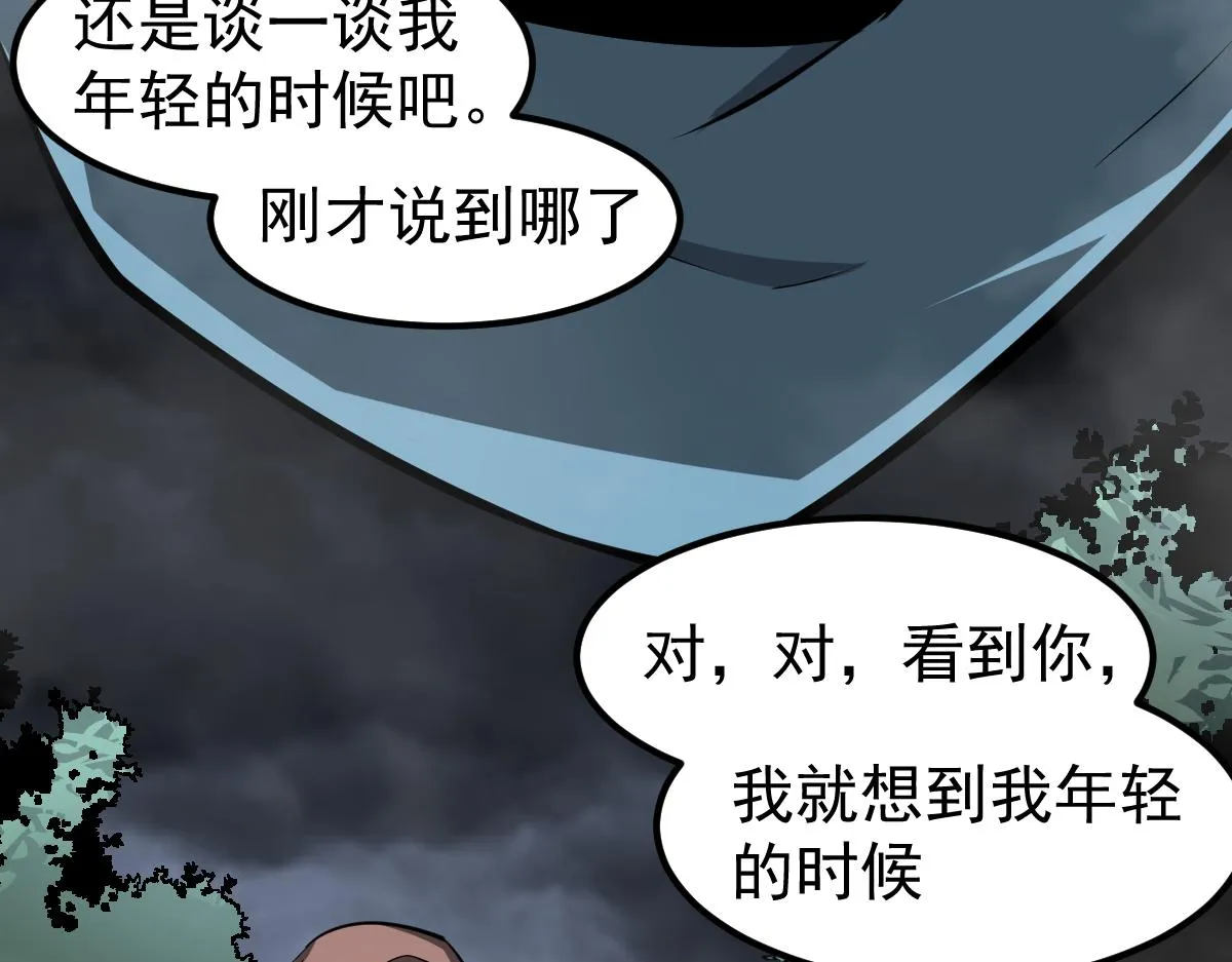 065话 夜访冯教授 第69页