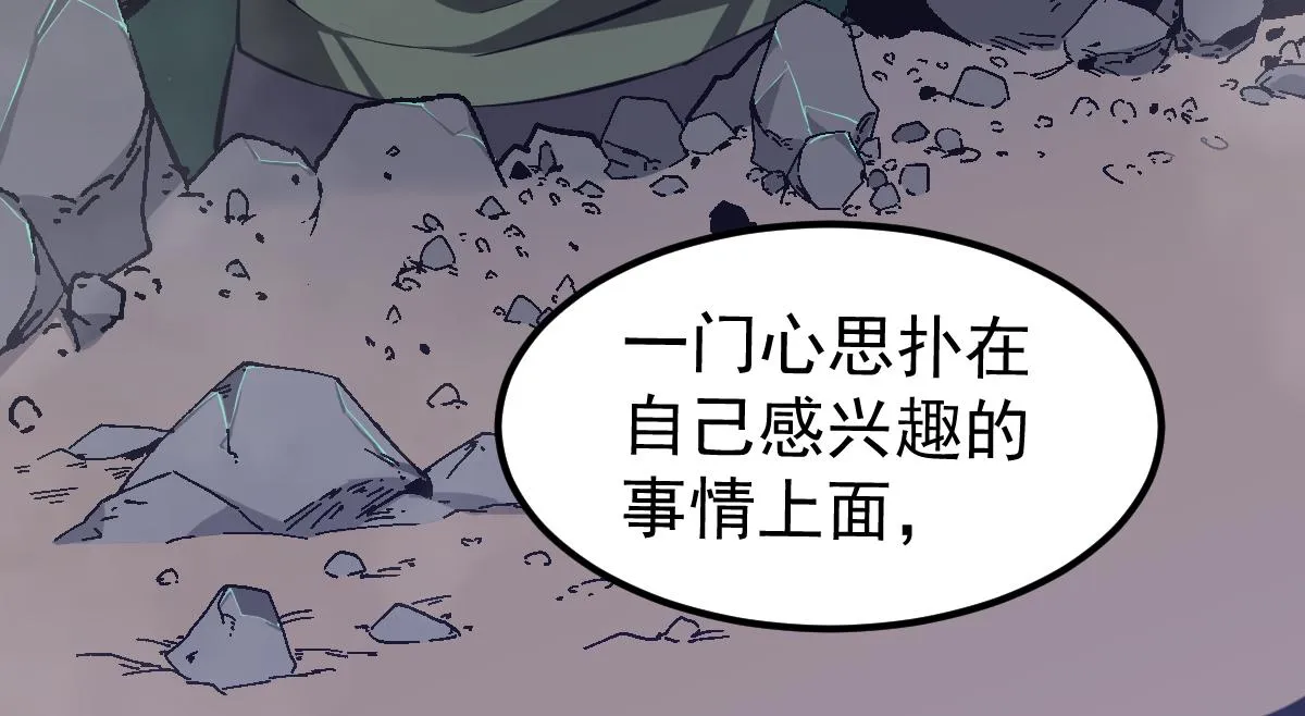 065话 夜访冯教授 第71页