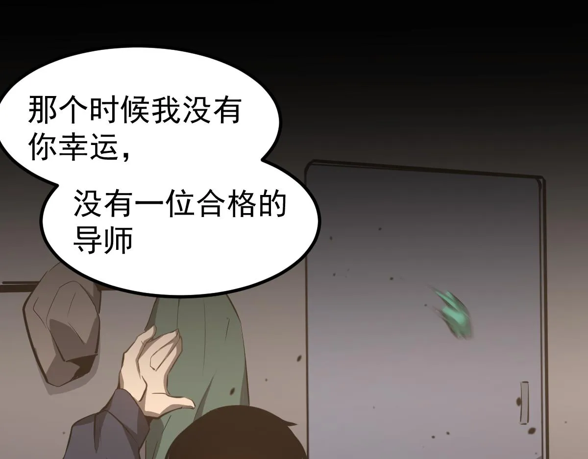 065话 夜访冯教授 第72页