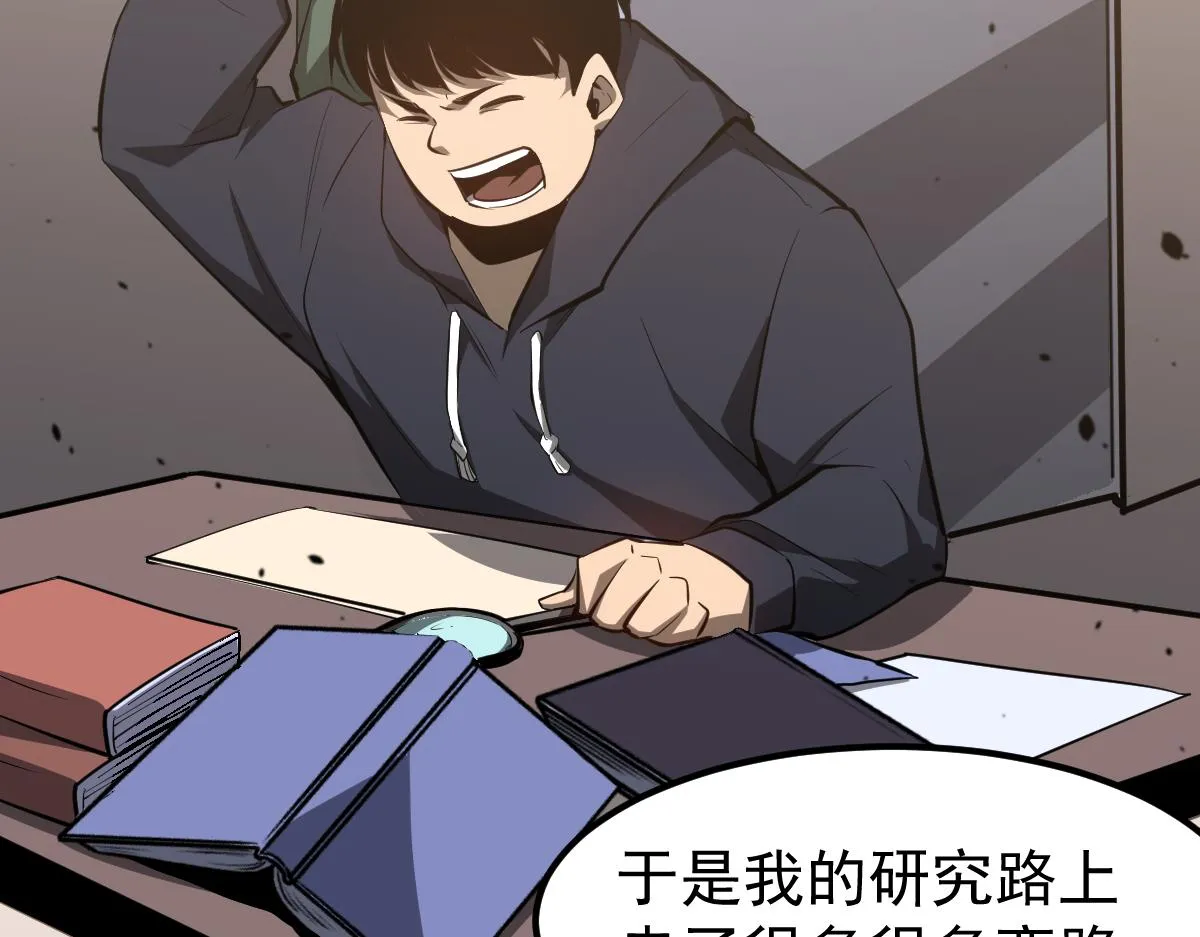 065话 夜访冯教授 第73页