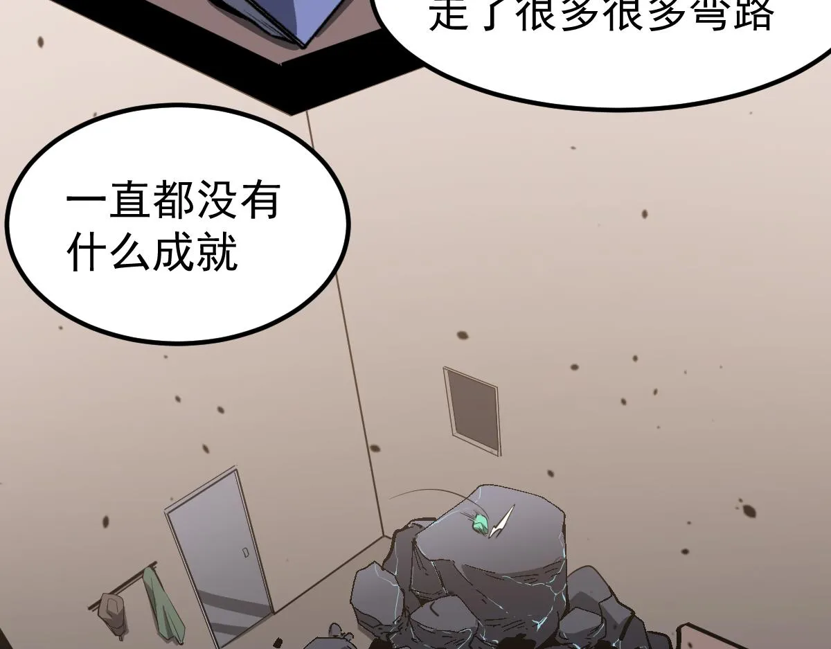 065话 夜访冯教授 第74页