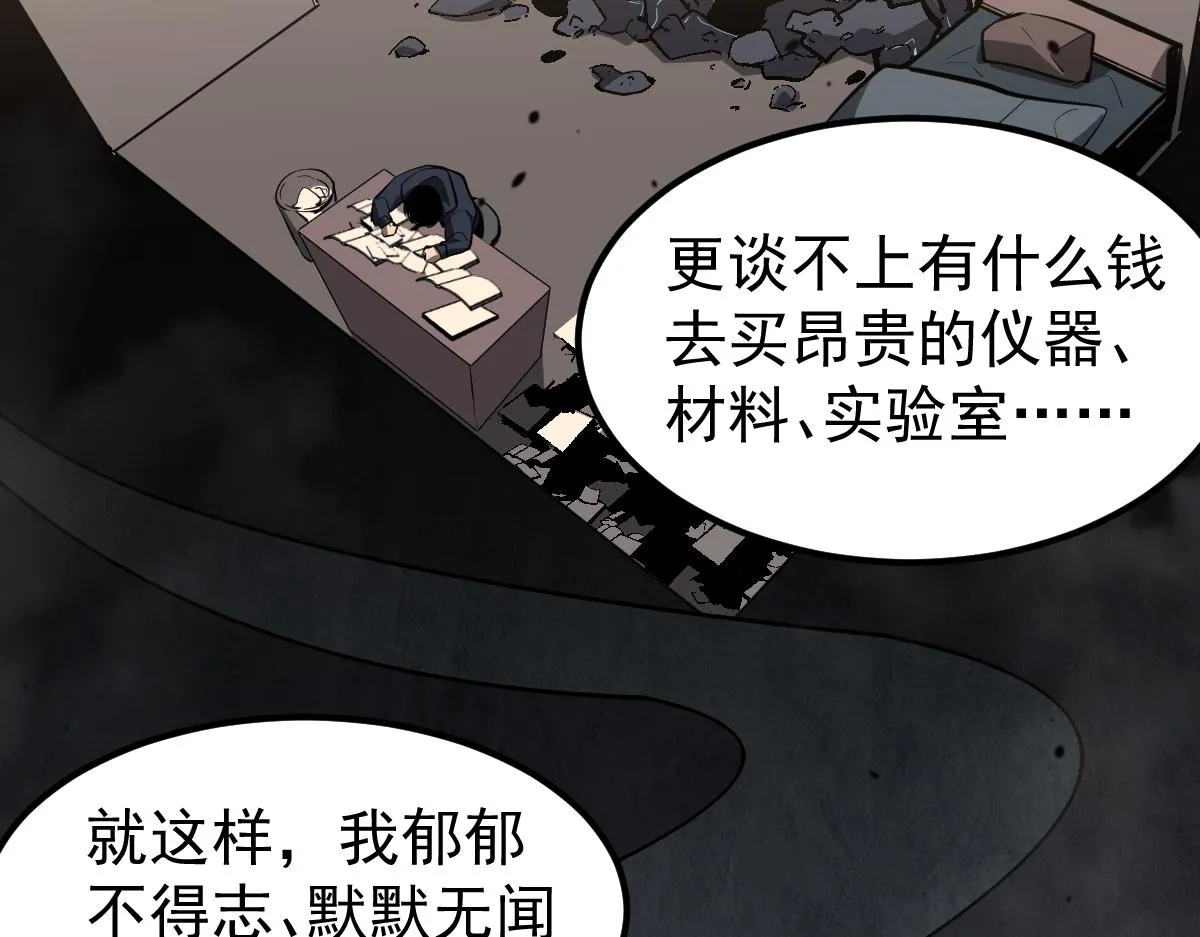 065话 夜访冯教授 第75页