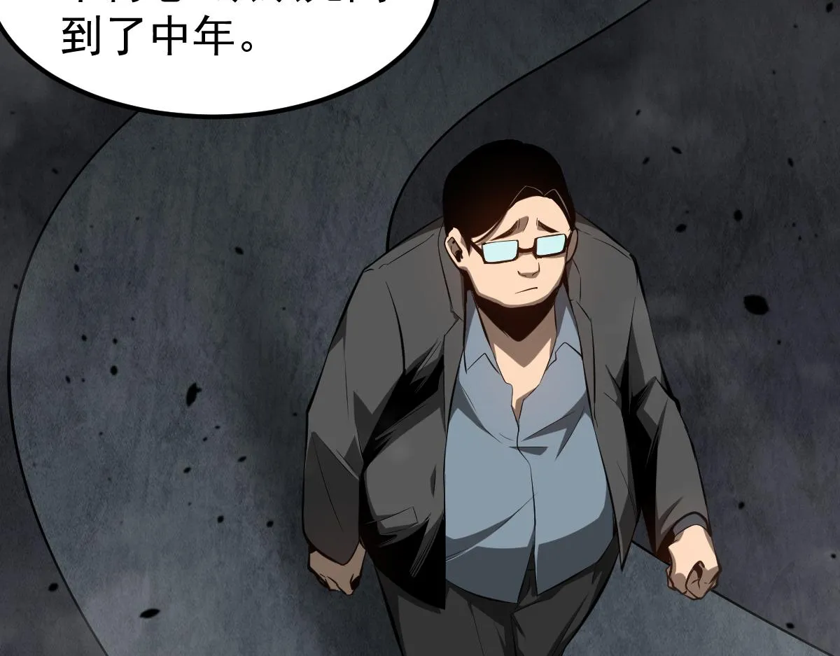 065话 夜访冯教授 第76页