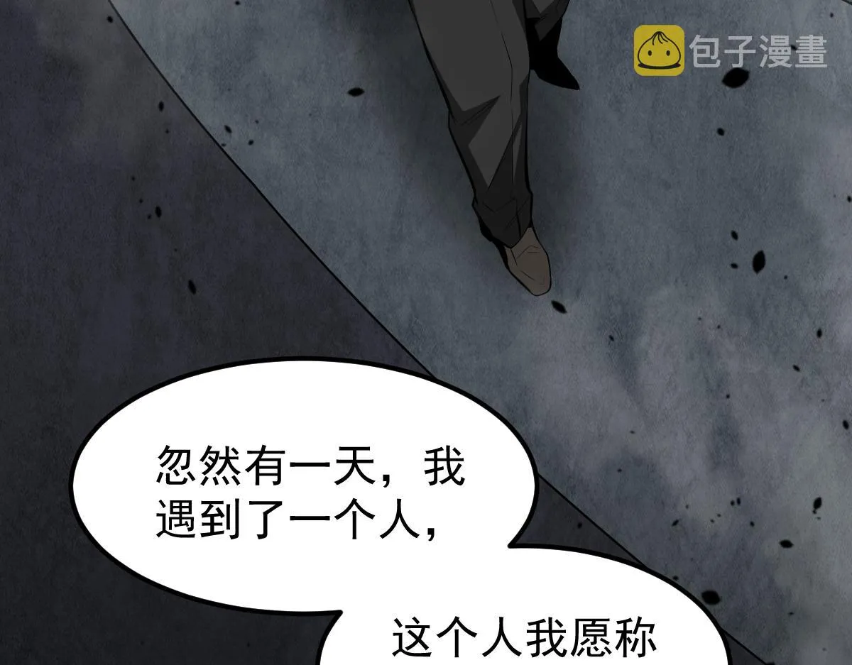 065话 夜访冯教授 第77页