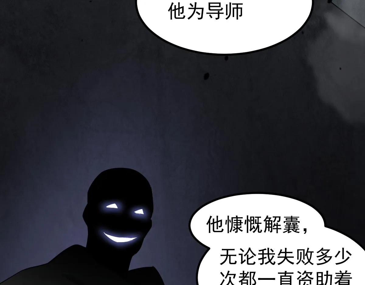065话 夜访冯教授 第78页