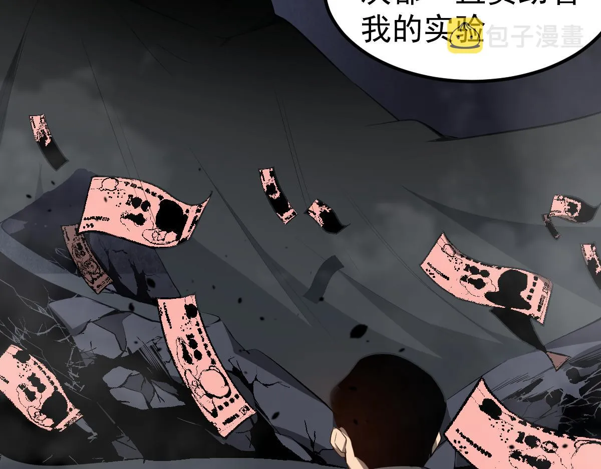 065话 夜访冯教授 第79页