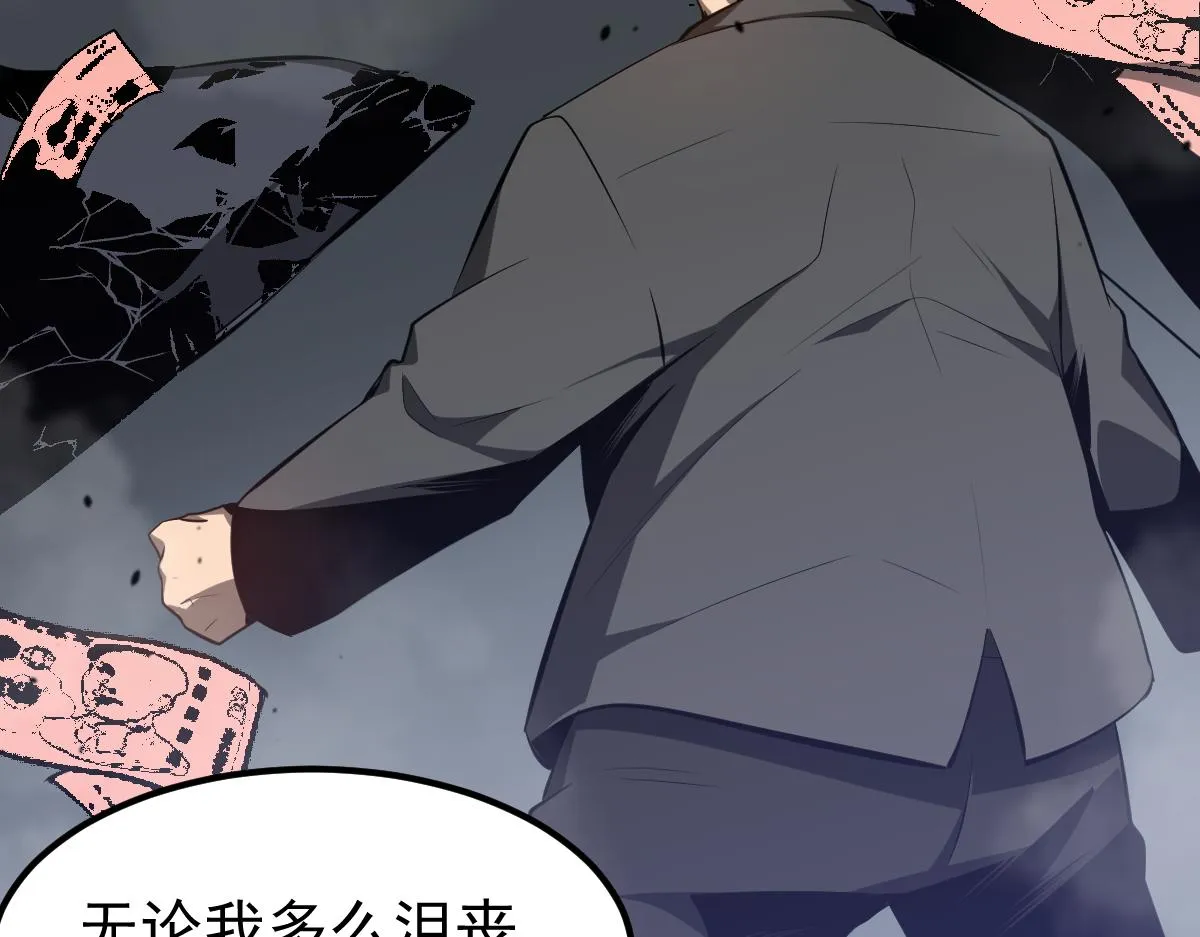 065话 夜访冯教授 第80页