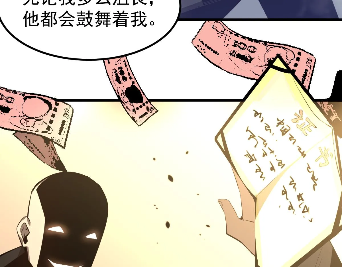 065话 夜访冯教授 第81页