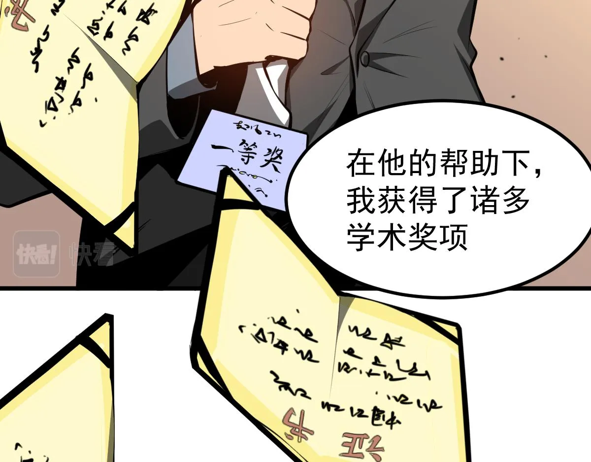 065话 夜访冯教授 第83页