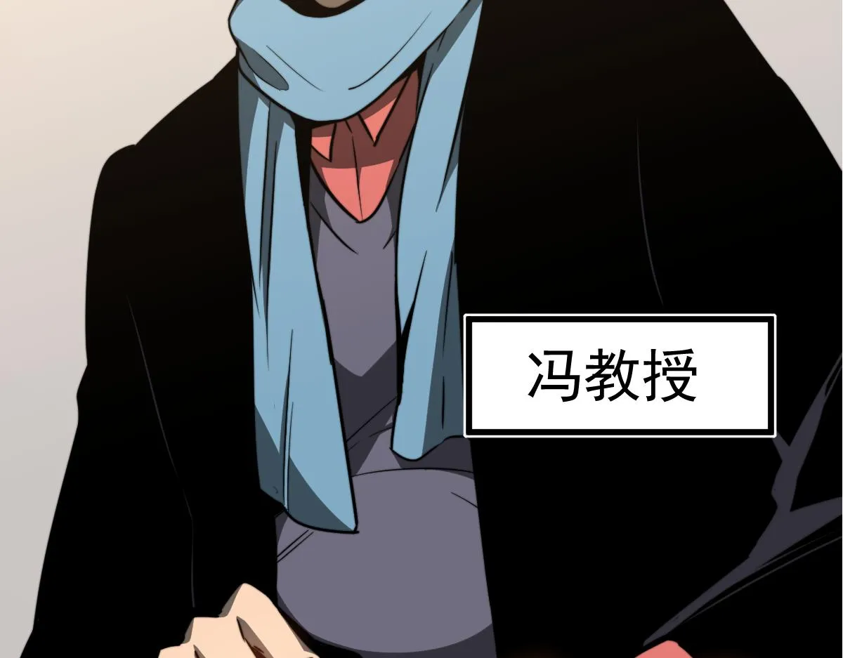 065话 夜访冯教授 第85页