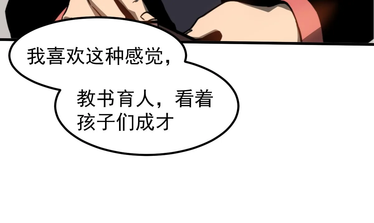 065话 夜访冯教授 第86页