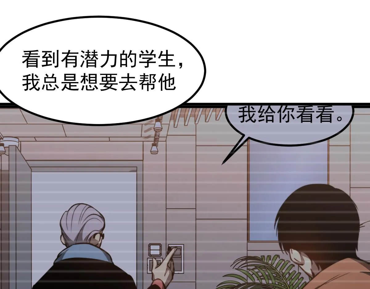 065话 夜访冯教授 第87页