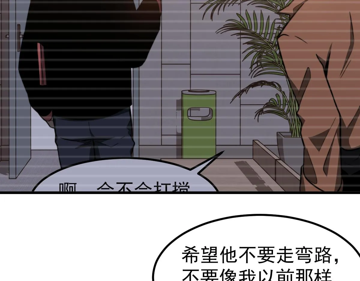 065话 夜访冯教授 第88页
