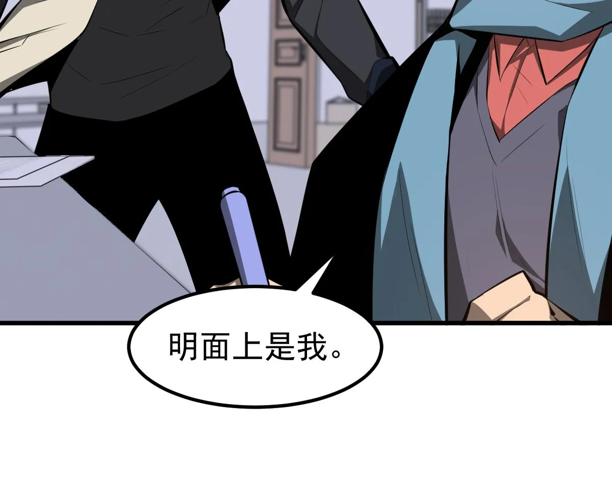 065话 夜访冯教授 第91页