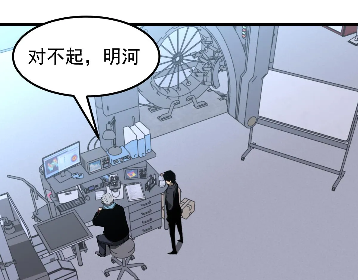 065话 夜访冯教授 第95页