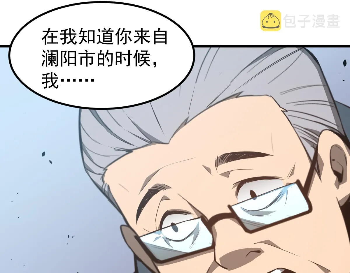 065话 夜访冯教授 第97页