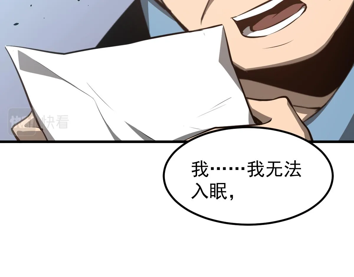 065话 夜访冯教授 第98页
