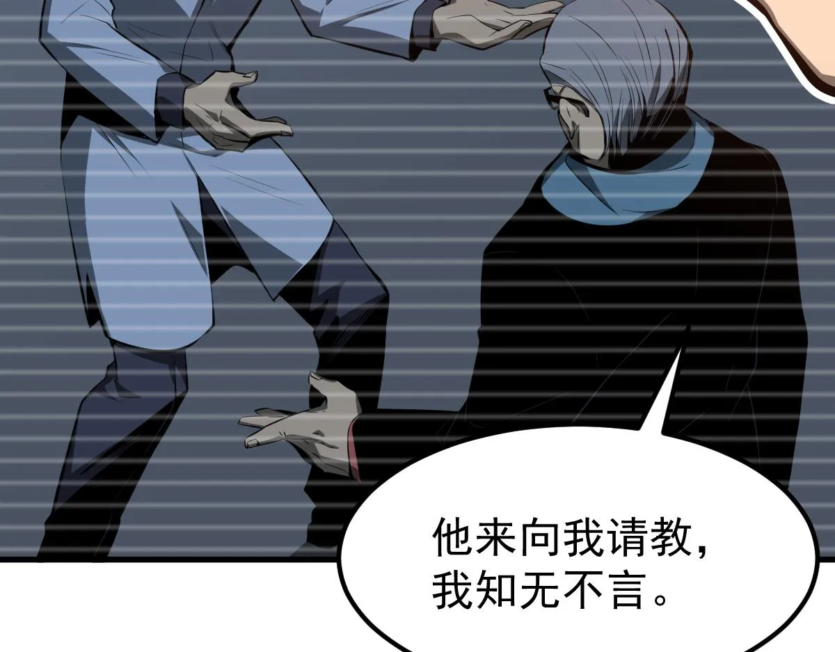 065话 夜访冯教授 第106页