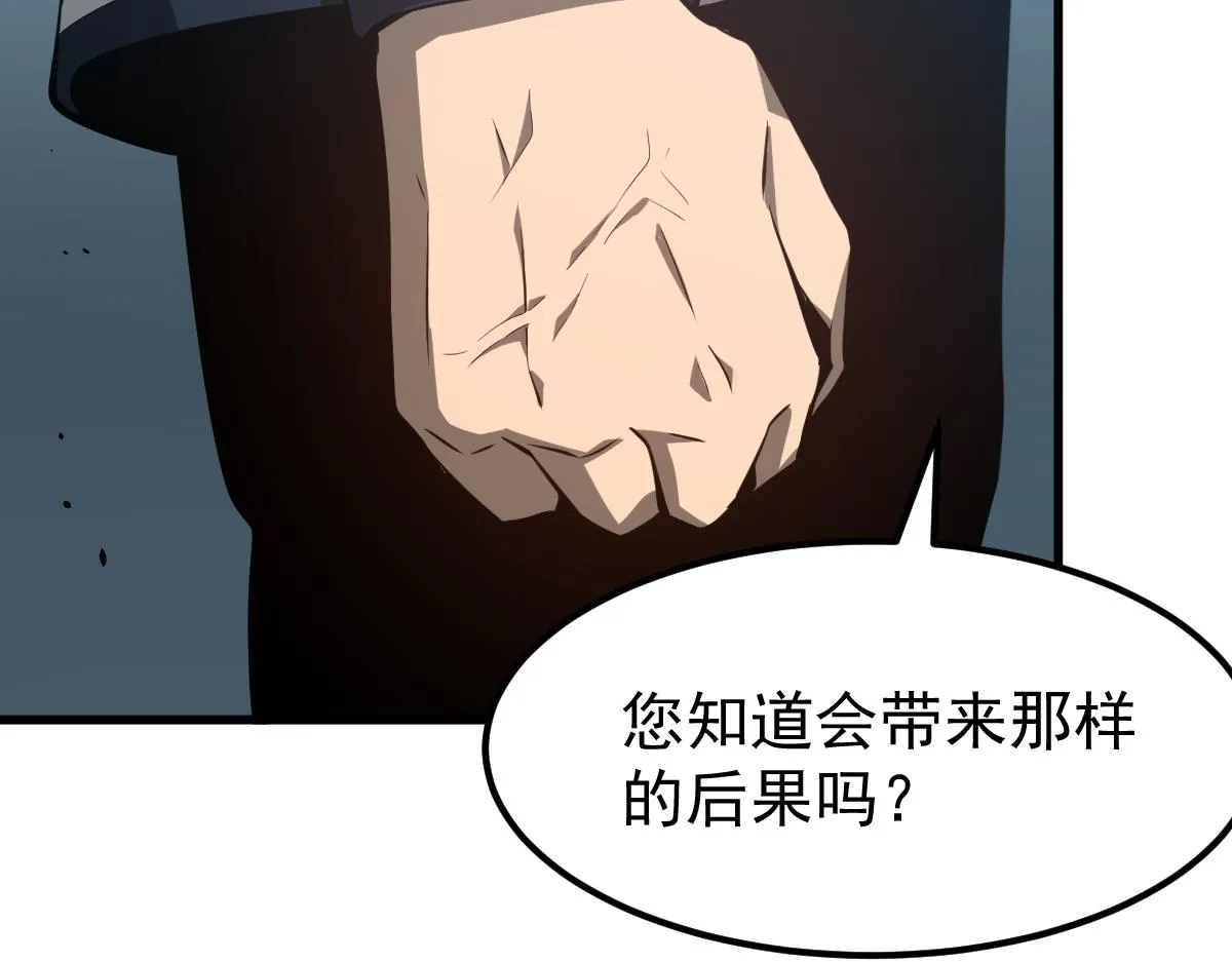 065话 夜访冯教授 第108页