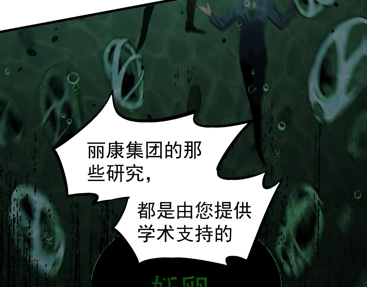 065话 夜访冯教授 第112页