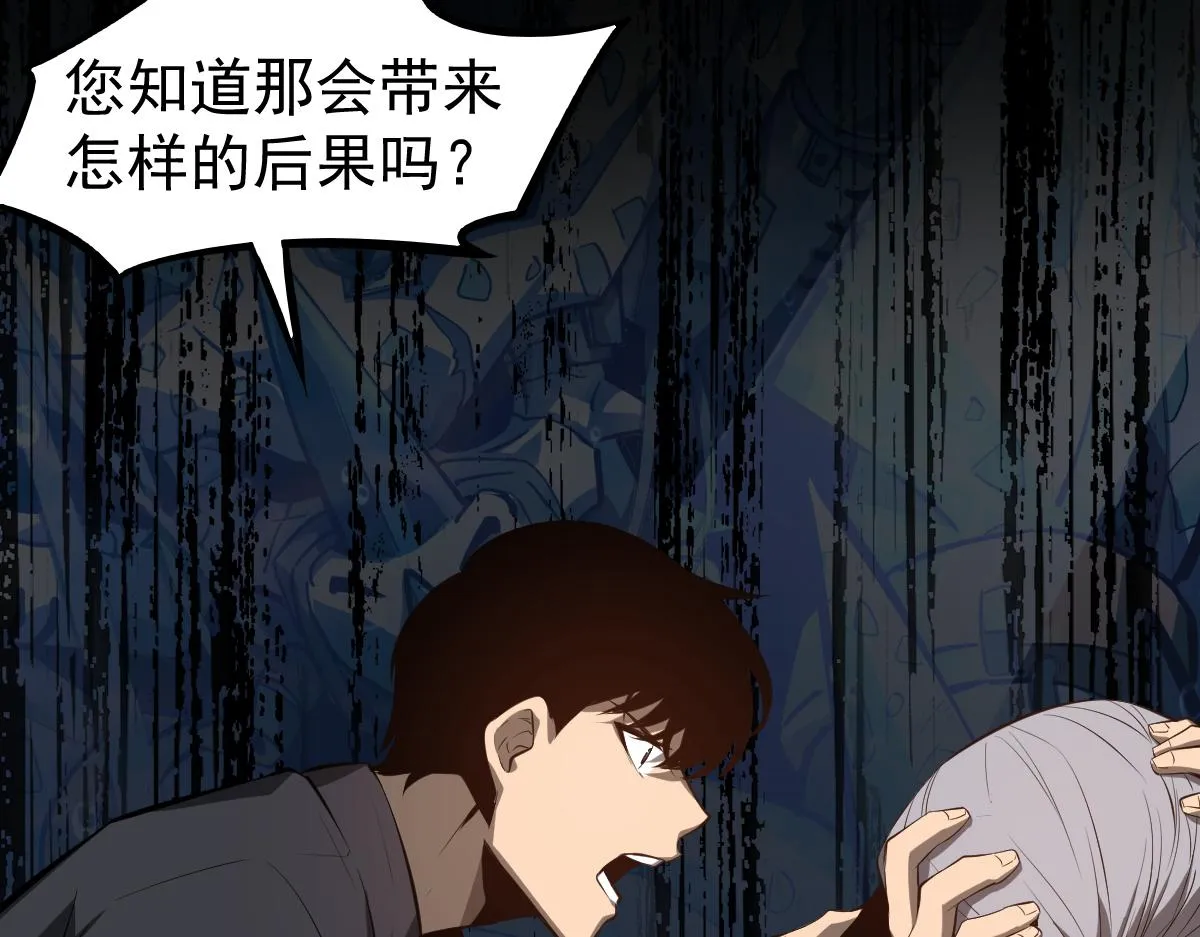 065话 夜访冯教授 第114页