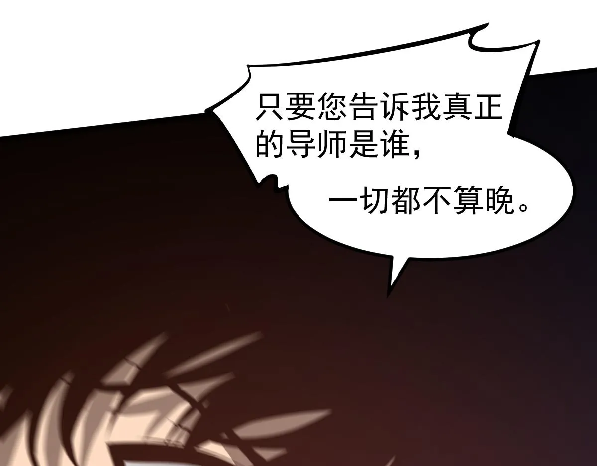065话 夜访冯教授 第117页