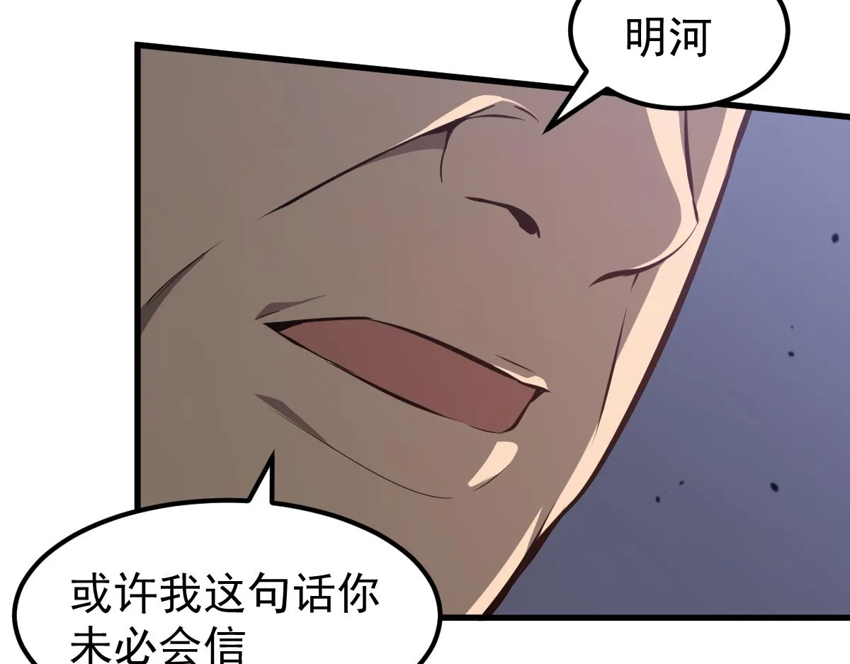065话 夜访冯教授 第121页