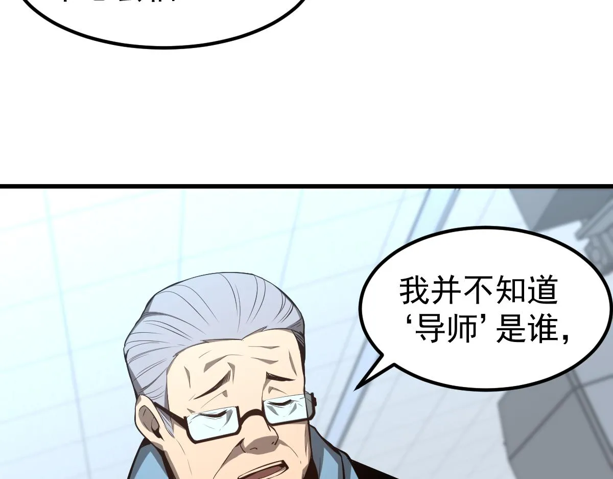 065话 夜访冯教授 第122页